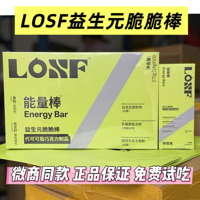 LOSF益生元脆脆棒能量棒代可可脂