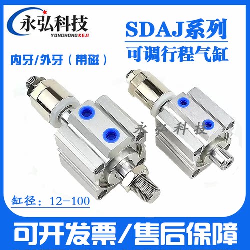 厂家直销可调行程薄型气缸可发票