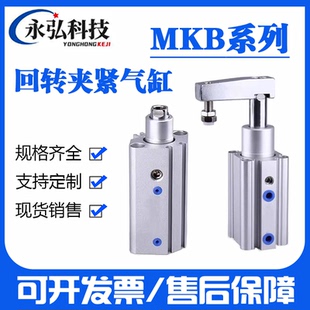 LNZ RNZ 50RZ SMC型旋转夹紧转角气缸MKB32