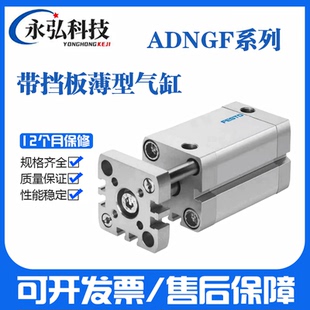 费斯托气缸ADNGF 2530 100
