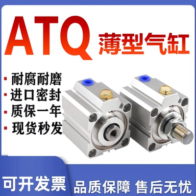 亚德客型薄型气缸ATQ系列单作用