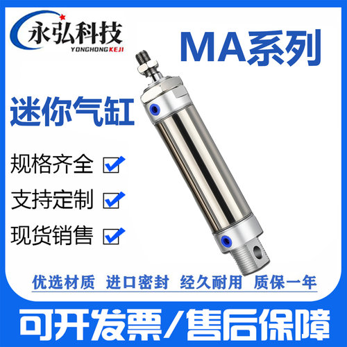 厂家直销迷你气缸可开发票
