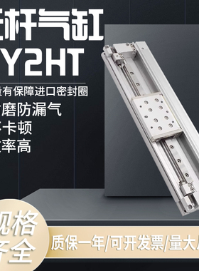 SMC型机械无杆气缸MY2H/MY2HT16G/25G-100/300/500/600800/1200LH