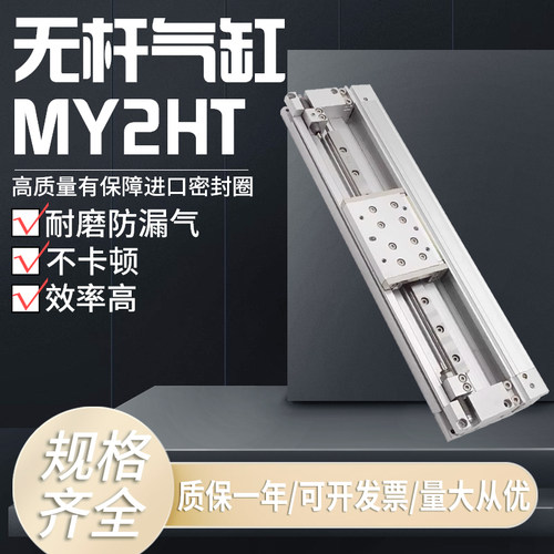 厂家直销机械无杆气缸可开发票