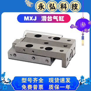 MXJ4 SMC型微型精密滑台气缸MXJ8L