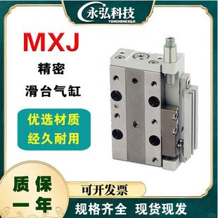 MXJ4 SMC型微型滑台气缸MXJL MXJ8 MXJ6