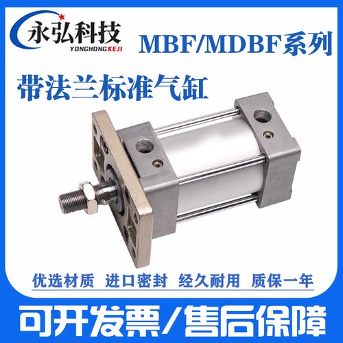 厂家直销带法兰标准气缸可开发票