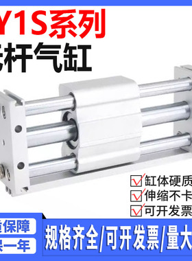 SMC型磁偶式CY1S无杆气缸CY1L6G/10/15/20/25/32H40-100-200-300B