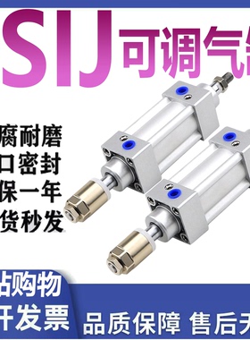 可调标准气缸亚德客型JSIJ32/40/50/60/80/100/125X25SX125SX150S