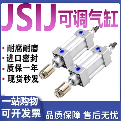亚德客可调标准气缸JSIJ32国产