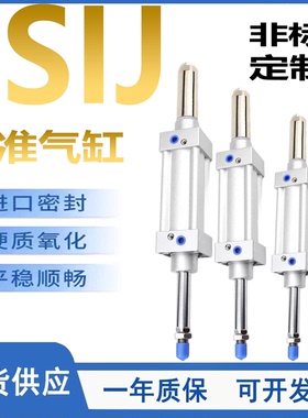 亚德客型JSIJ可调气缸标准32/40/50/60/80/100/125X25SX125SX150S
