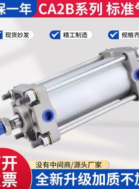 SMC型标准气缸CA2B63100-25-50-75-125-150-175Z CDA1 CDA2B CA2F
