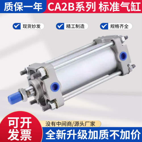 SMC型标准气缸CA2B63100-25-50-75-125-150-175Z CDA1 CDA2B CA2F