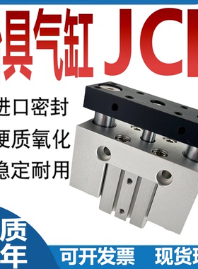 治具气缸JCF系列气力可型缸径齐全20/25/32/40/50/63X10X20X30A-S