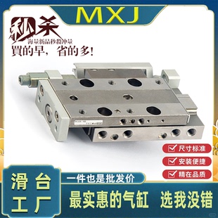 MXJ4 SMC型微型精密滑台气缸MXJ8L M9B