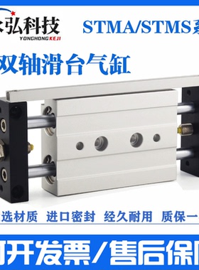 亚德客型双杆滑台气缸STMB/STMS10/16/20/25X255075X100X125X150S