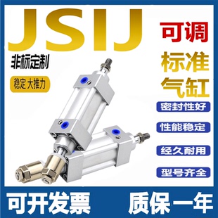 可调标准气缸亚德客型JSIJ32 125X25SX125SX150S 100