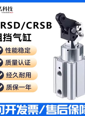Pneulead纽立得型CRSD/CRSB阻挡气缸20/25/32/40/50-10-15-20-K-R