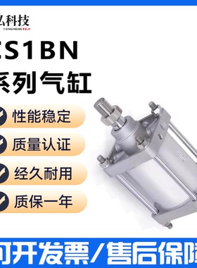 原装型材SMC型标准气缸CS1BN/CS2B/CDS2B/125/140/160-25/50/1000