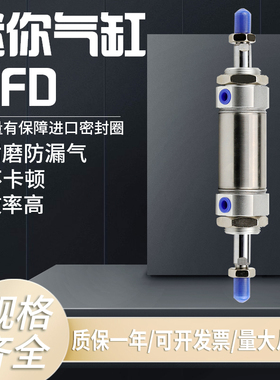亚德客型双出迷你气缸MFD20 25 40 50X75X100X125X150X175X200SLB