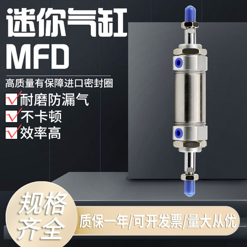 厂家直销双出迷你气缸可开发票