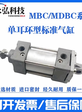 SMC型单耳环型气缸MBC/MDBC32-40-50-63-80-100-25-75-125-50-100