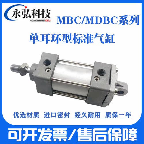 厂家直销单耳环型标准气缸可发票