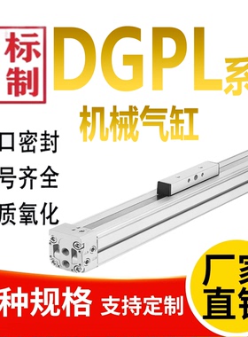 费斯托DGP机械式无杆气缸FESTODGPL-25-32-40-100-2000-PPV-A-B