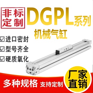 费斯托DGP机械式无杆气缸FESTODGPL-25-32-40-100-2000-PPV-A-B
