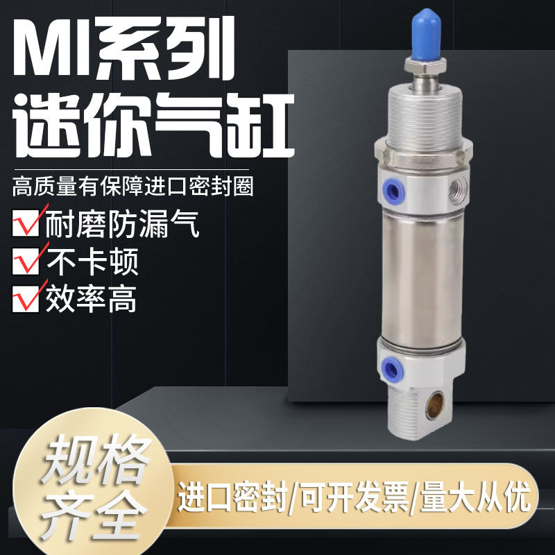 亚德客型迷你气缸MI10X12X16X20X25X40X50X75X80X100X200SCA/U/CM - 实物图