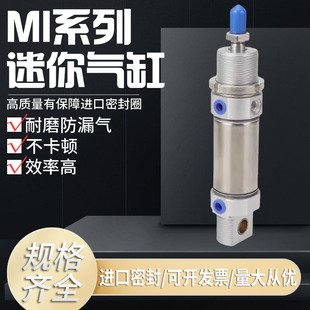 亚德客型迷你气缸MI10X12X16X20X25X40X50X75X80X100X200SCA