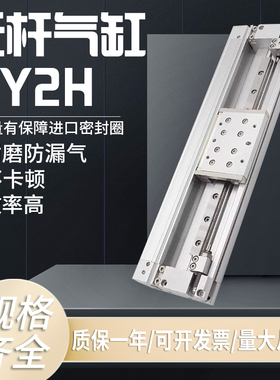 SMC机械无杆气缸MY2H/MY2HT16G/25G-100/300/500/600/800/1200L H