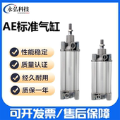 AEW 替HITOP恒拓高气缸 100X25X50X75X100X150