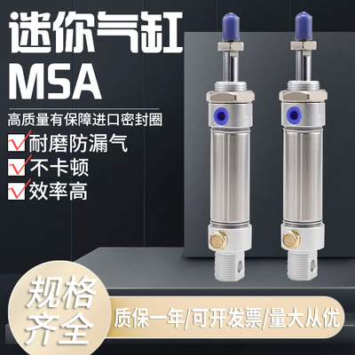 厂家直销单动迷你气缸可开发票