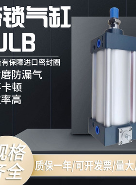 亚德客型带锁标准气缸SULB/SULF40 50 63 80 100 125X50X100X1000