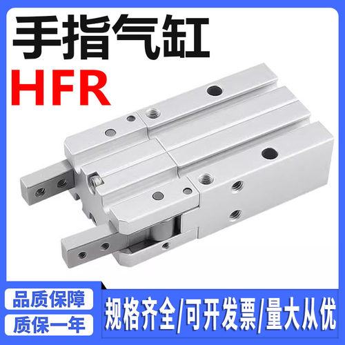 现货销售手指气缸可开发票