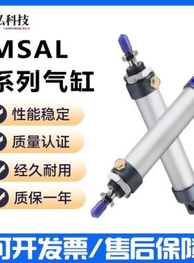 单作用弹簧压回迷你气缸MSAL16/20/25/32/40X25X75X50S单动自复位