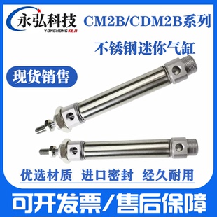 250 CDM2B20 200 150 100 CM2B SMC型不锈钢迷你气缸