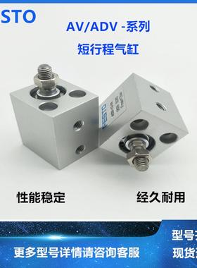 FESTO费斯托印刷机气缸AV/AVL/ADV-8-12-20-32-50-63-80-4-5-10-C