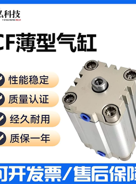 替Pneulead纽立得薄型气缸CF/CFD/CFJ16/20/25/32/40-5-10-15-S-B