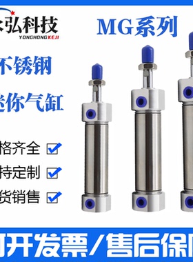 MG系列不锈钢迷你气缸MG20/25/32/40-25SX50*75X100X125X150X200S
