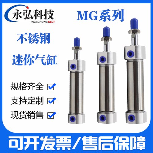 现货销售不锈钢迷你气缸可开发票