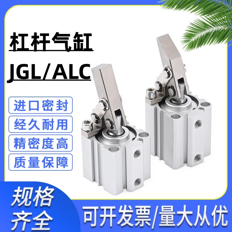 小型杠杆气缸ALC/JGL/XALC/XJGL25/32/40/50/63夹具压紧下压夹紧