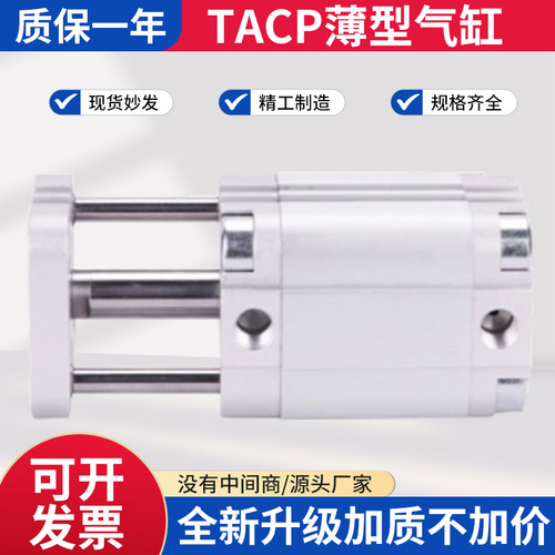 厂家直销薄型带导杆气缸可开发票