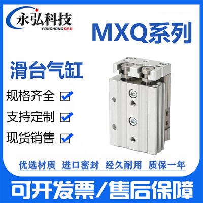 现货厂家直销滑台气缸可开发票