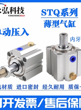 亚德客型ATQ单作用薄型气缸ATQ12 16 20 25 324050 63X10X50X100S