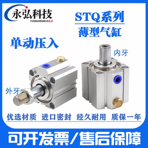 厂家直销单作用薄型气缸可开发票
