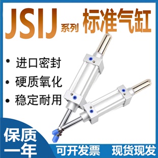 标准可调气缸JSIJ亚德客型32/40/50/60/80/100/125X25SX125SX150S