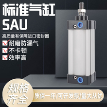 亚德客型标准气缸SAU32 40 50 63 80 100X25X50X75X100X150X1000S