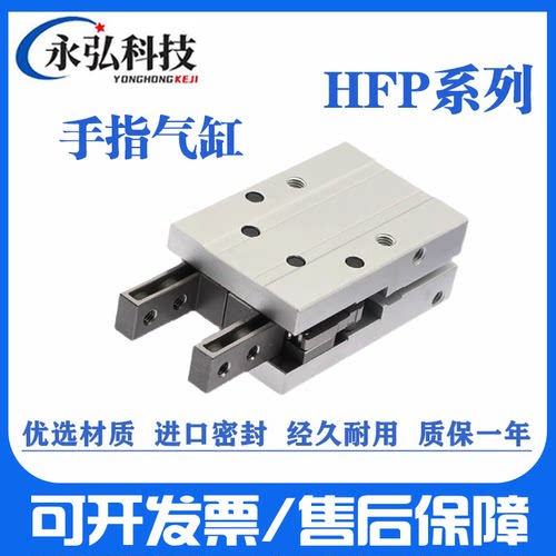 厂家直销手指气缸可开发票